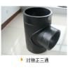 PE熱熔對(duì)接管件