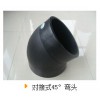 PE熱熔對(duì)接管件